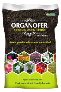 best organic fertilizer in pune
