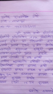 Testimonial for Organic Fertilizer bought from anandbio Organics